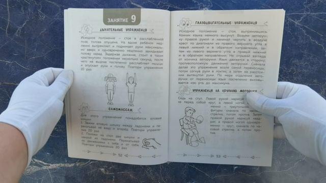 Книга Развиваем когнитивные способности. Тренируем мозг. 4 класс (Юлия Терегулова) — 3