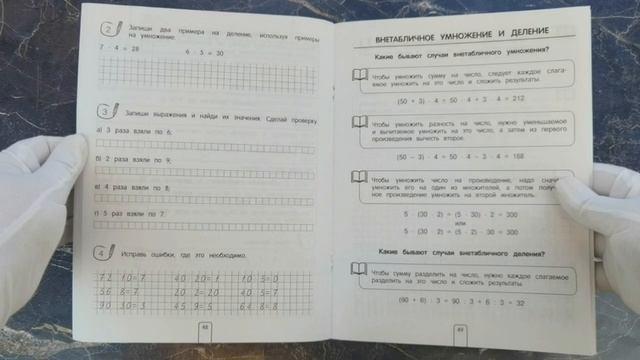 Книга Решаем примеры. Задания, ответы (Анна Горохова, Елена Пожилова) — 3