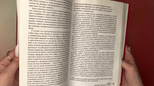 Книга Философия управления бизнесом HUAWEI (Хуан Вэйвэй) — 3