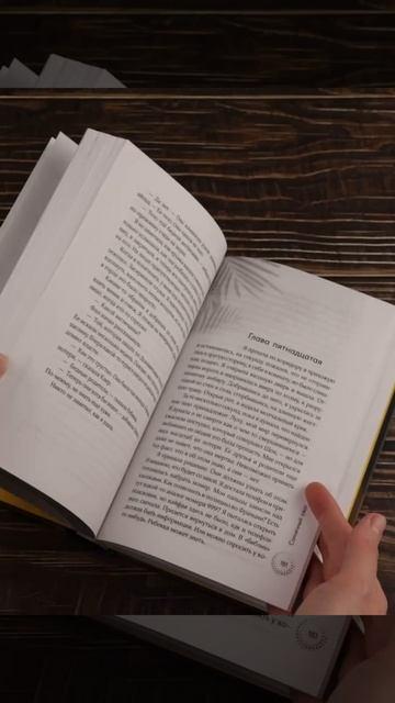 Книга Солнечный ожог (Сабин Дюран) — 3