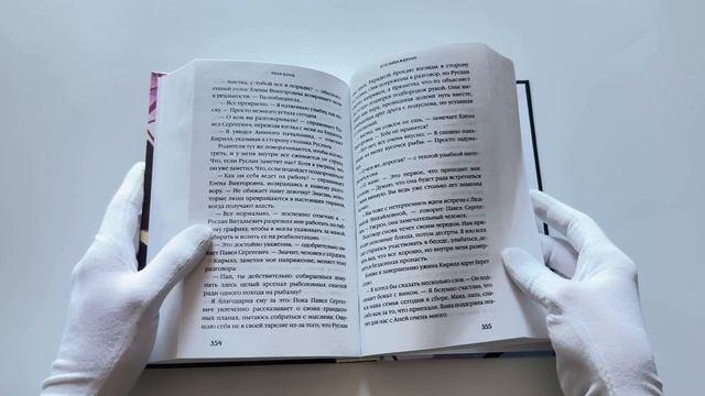 Книга Осколки первой любви. Его наваждение (#2) (Лена Бонд) — 3