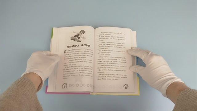 Книга Новое Простоквашино. Что ни день, то приключения! () — 3