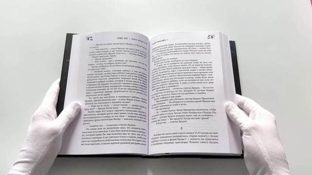 Книга Лавка дурных снов (Стивен Кинг) — 3