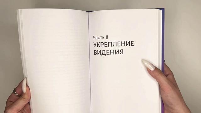 Книга Код визионера. Способность вести бизнес в нестабильное время (Олег Коновалов) — 3