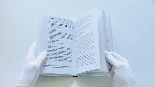 Книга Энциклопедия молодого пенсионера. Как спланировать пассивный доход и перестать работать на дядю (Алексей Родин) — 3