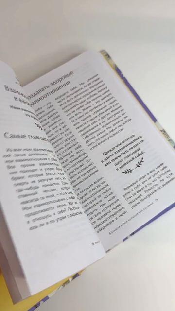Книга Большая книга исполнения желаний. Новое оформление (роскошные цветы) (Луиза Л. Хей) — 3