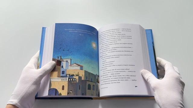 Книга Почтальонша (Франческа Джанноне) — 3