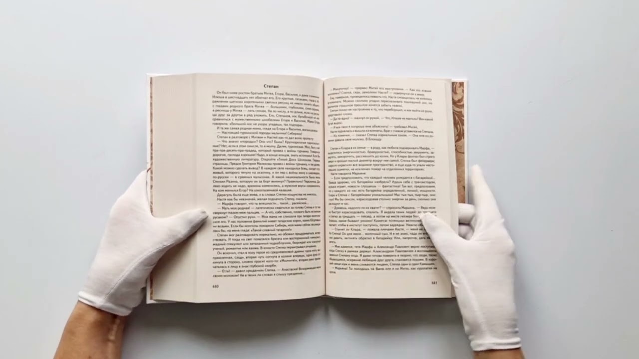 Книга Жребий праведных грешниц (кн. 1-4) (Наталья Нестерова) — 3