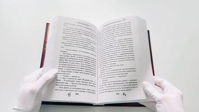 Книга Буквы Севера. Последний аккорд Севера (#2) (Лина Винчестер) — 3