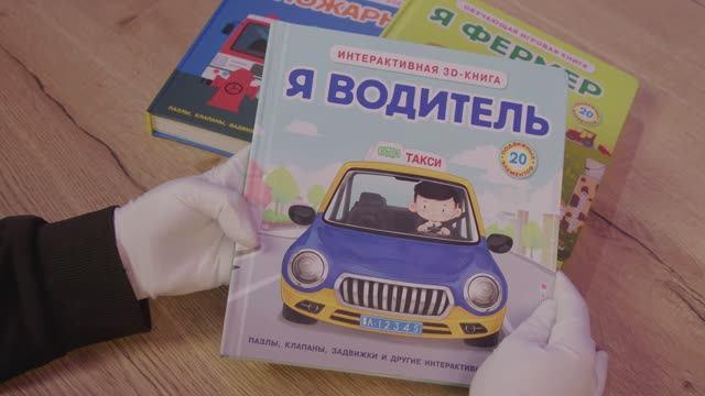 Книга Я водитель () — 3