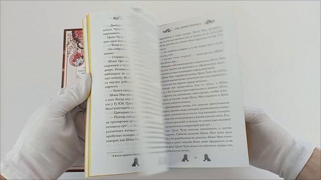 Книга Ход дочери генерала (#2) (Цяньшань Чакэ) — 3