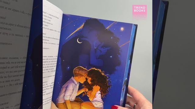 Книга Притворись моей парой (Анна Джейн) — 3
