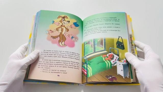Книга Дядя Федор пес и кот (илл. Боголюбова) (Эдуард Успенский) — 3
