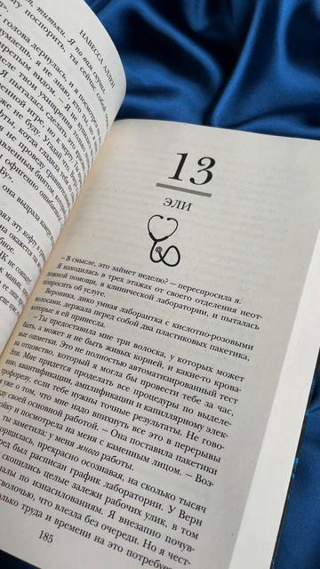 Книга Поцелуй с тенью (Навесса Аллен) — 3