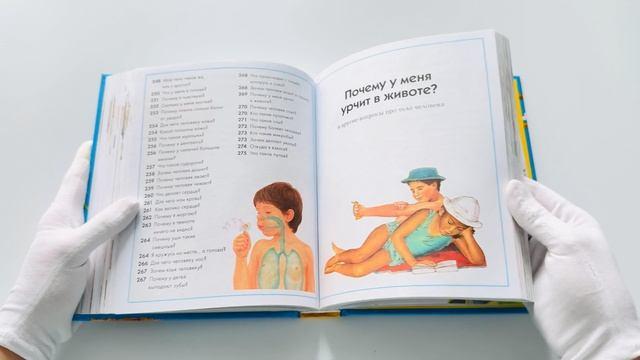 Книга Большая книга Почему? (Макмиллан Макмиллан) — 3