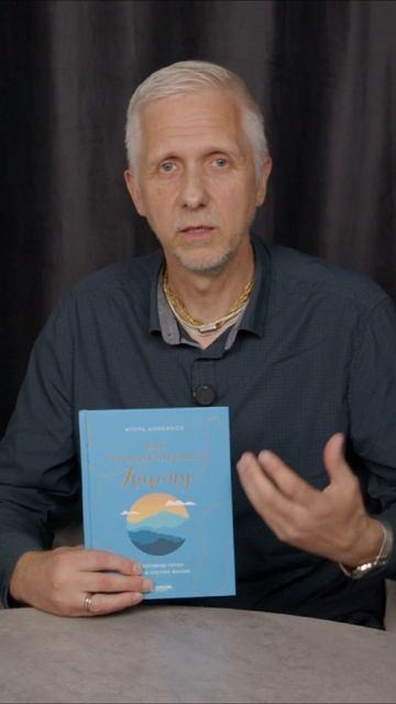 Книга Как отредактировать карму. "Бхагавад-Гита" на все случаи жизни (Игорь Аниканов) — 3
