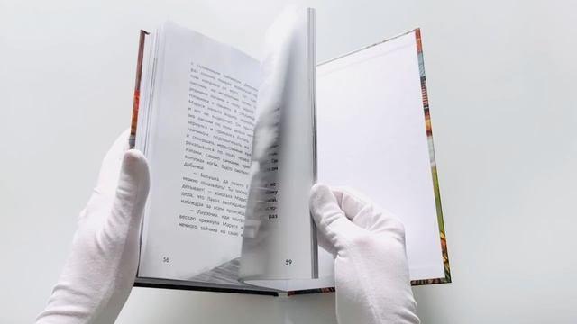 Книга Только не уходи! (Татьяна Горшукова) — 3
