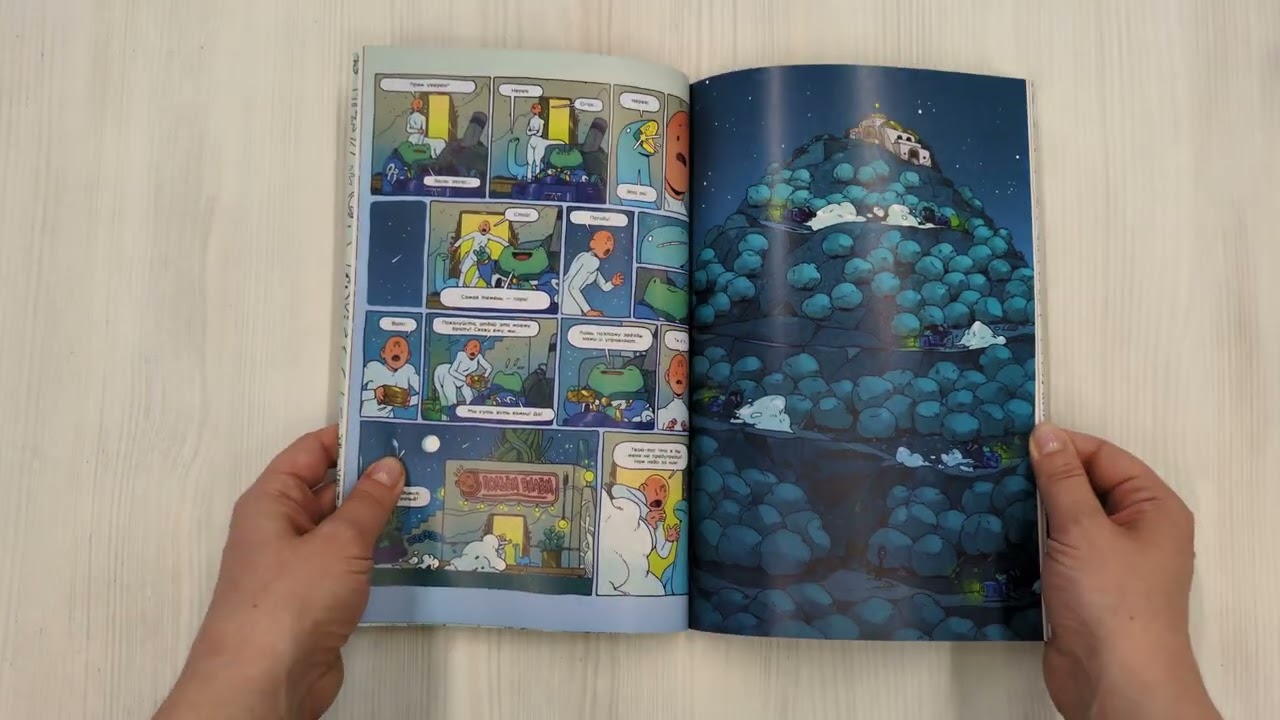 Грог-лягуха. Книга тельца 3045548 — 3
