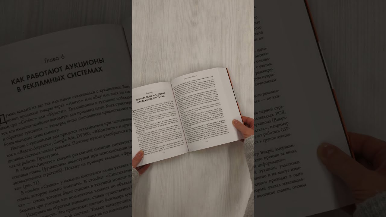 Книга Библия интернет-маркетолога 2.0 (Иван Барченков) — 3