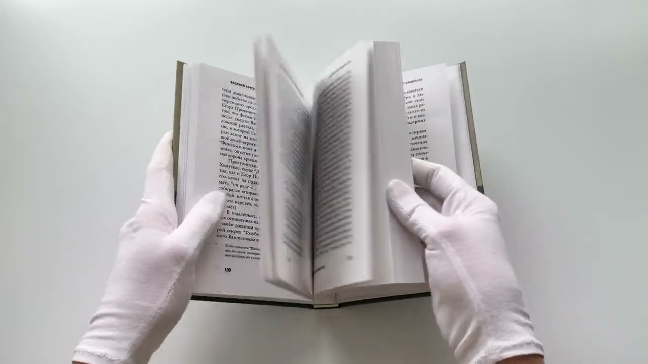 Книга Александр Вампилов: Иркутская история (Василий Авченко, Алексей Коровашко) — 4