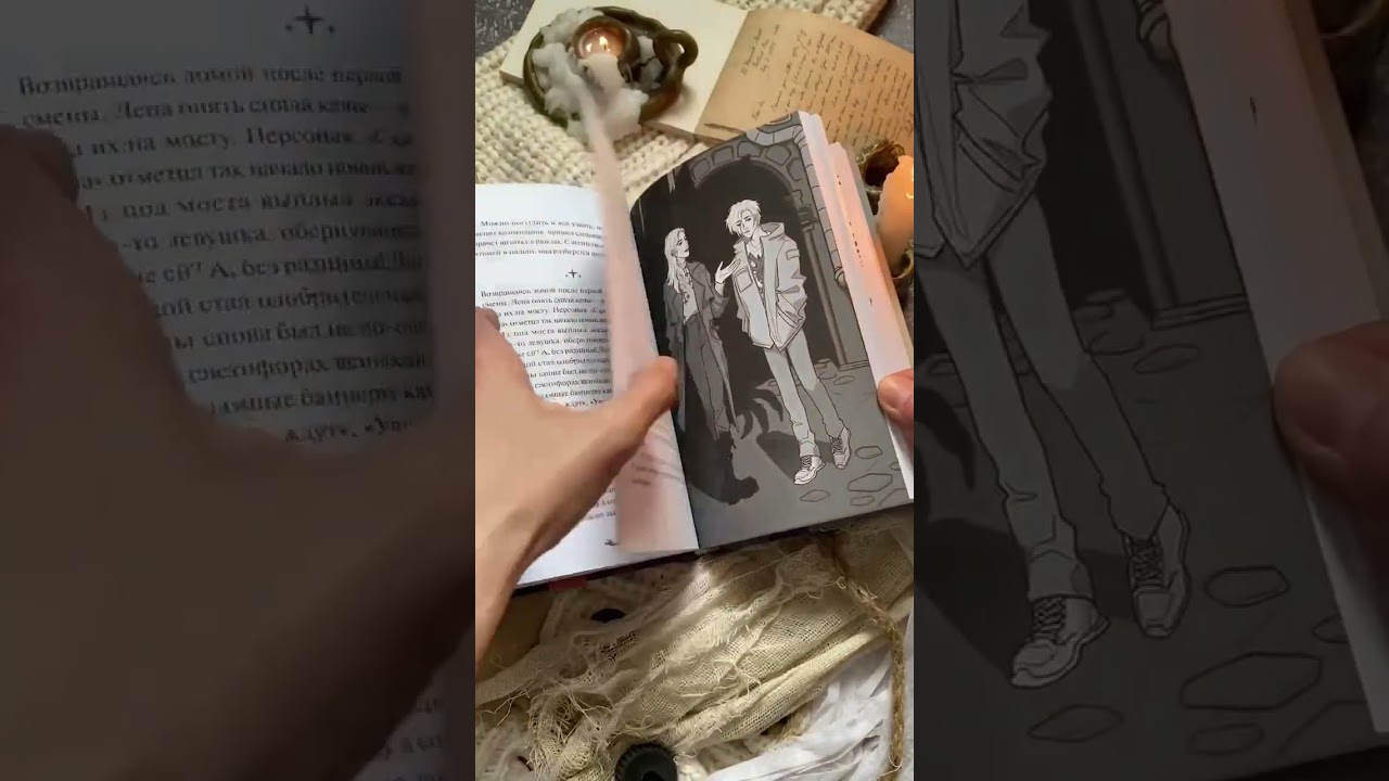 Книга Хтонь в пальто (Ирина Иванова) — 3