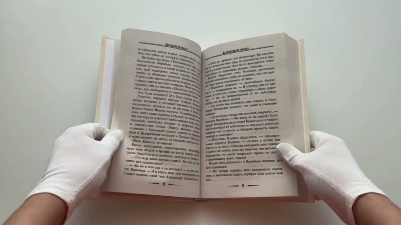 Книга Яд изумрудной горгоны (Анастасия Логинова) — 3