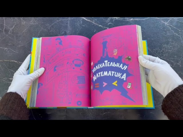 Книга Я отличник (Лю Цуаньжу, Го Юаньцзе, Сян Хуа) — 3