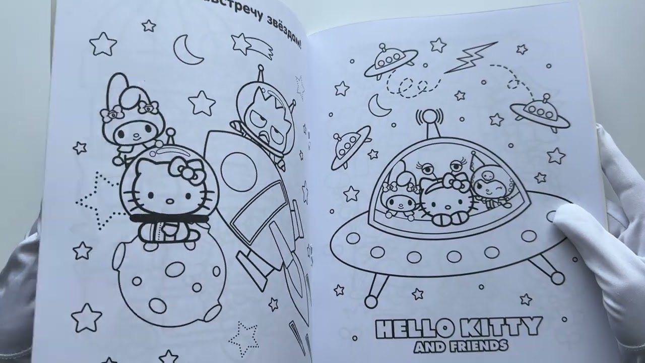 Книга Hello Kitty and Friends. Добрая раскраска () — 3