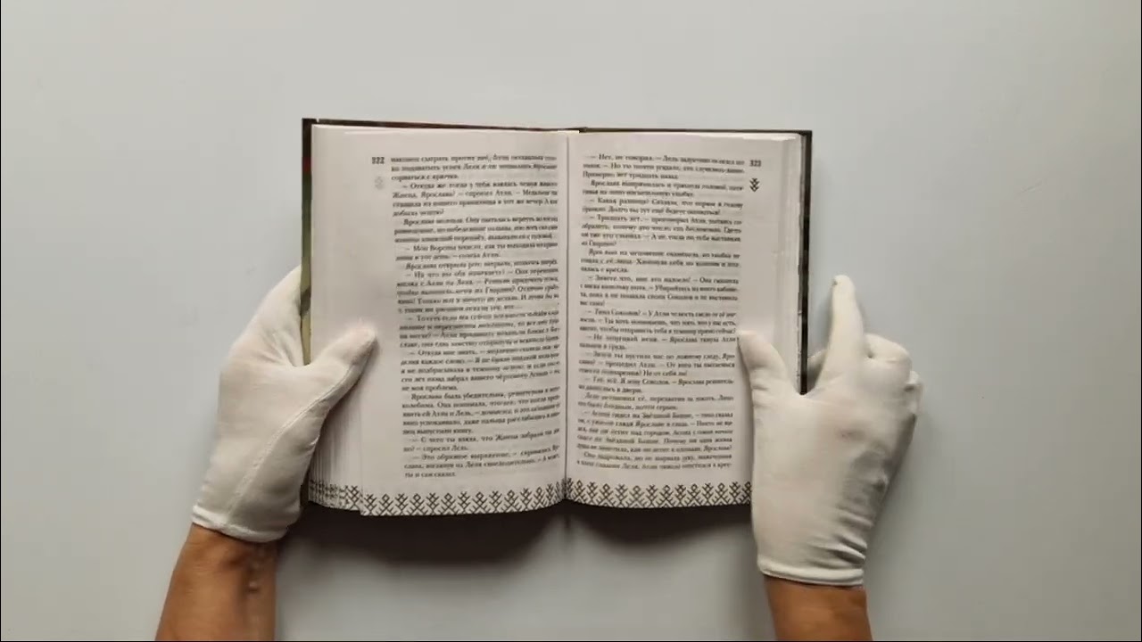 Книга Когда заканчиваются сказки (Елена Кондрацкая) — 3