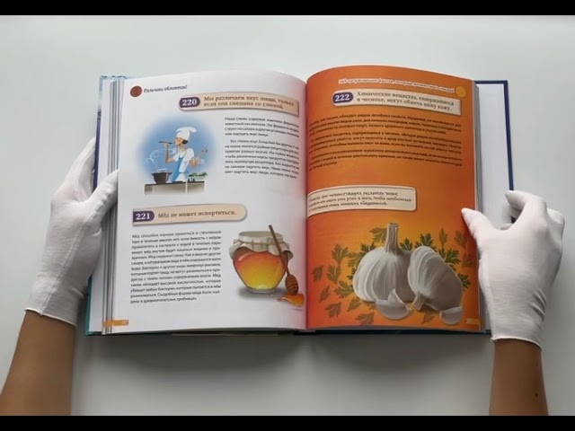 Книга Знаю всё! 365 потрясающих фактов, которые должен знать каждый () — 4