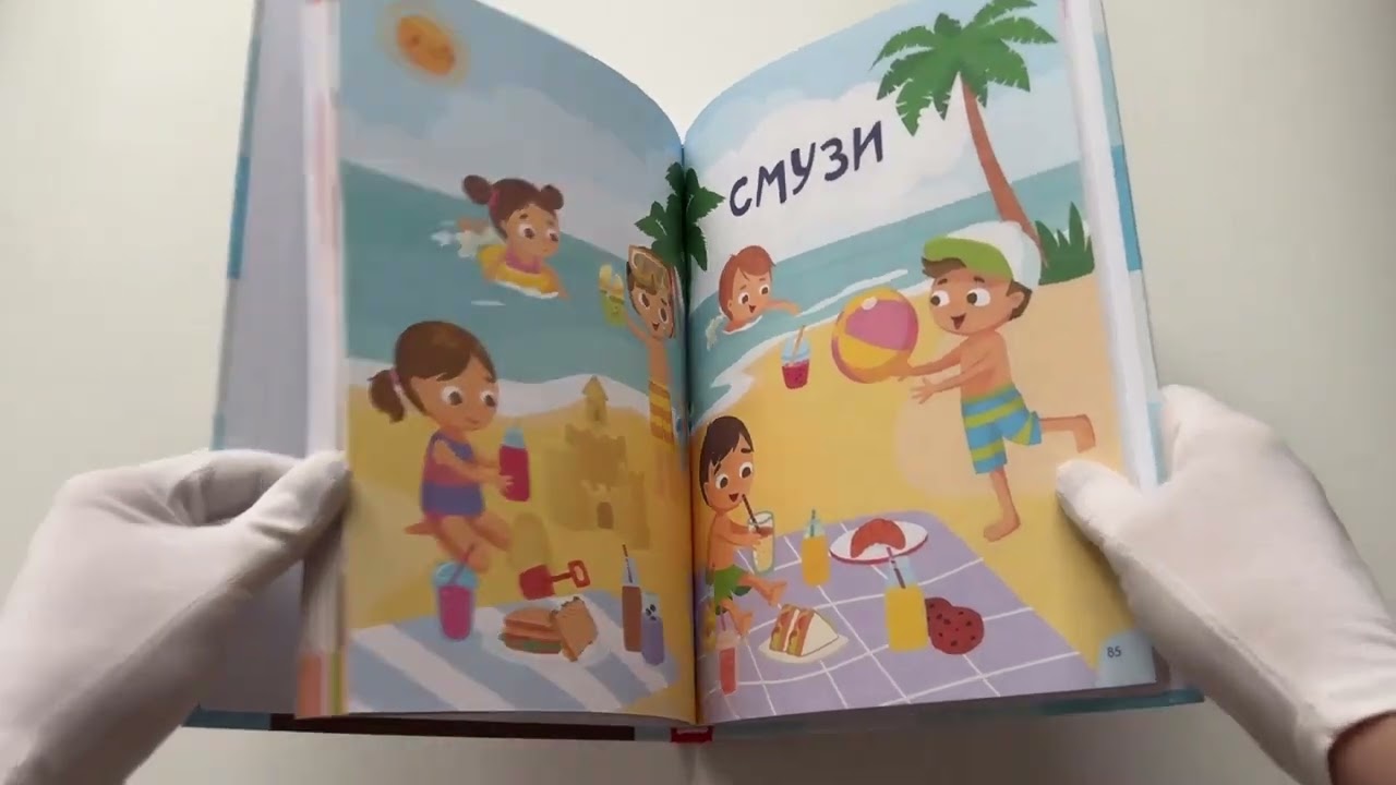Книга Готовлю сам без мамы (Валентина Дмитриева) — 3