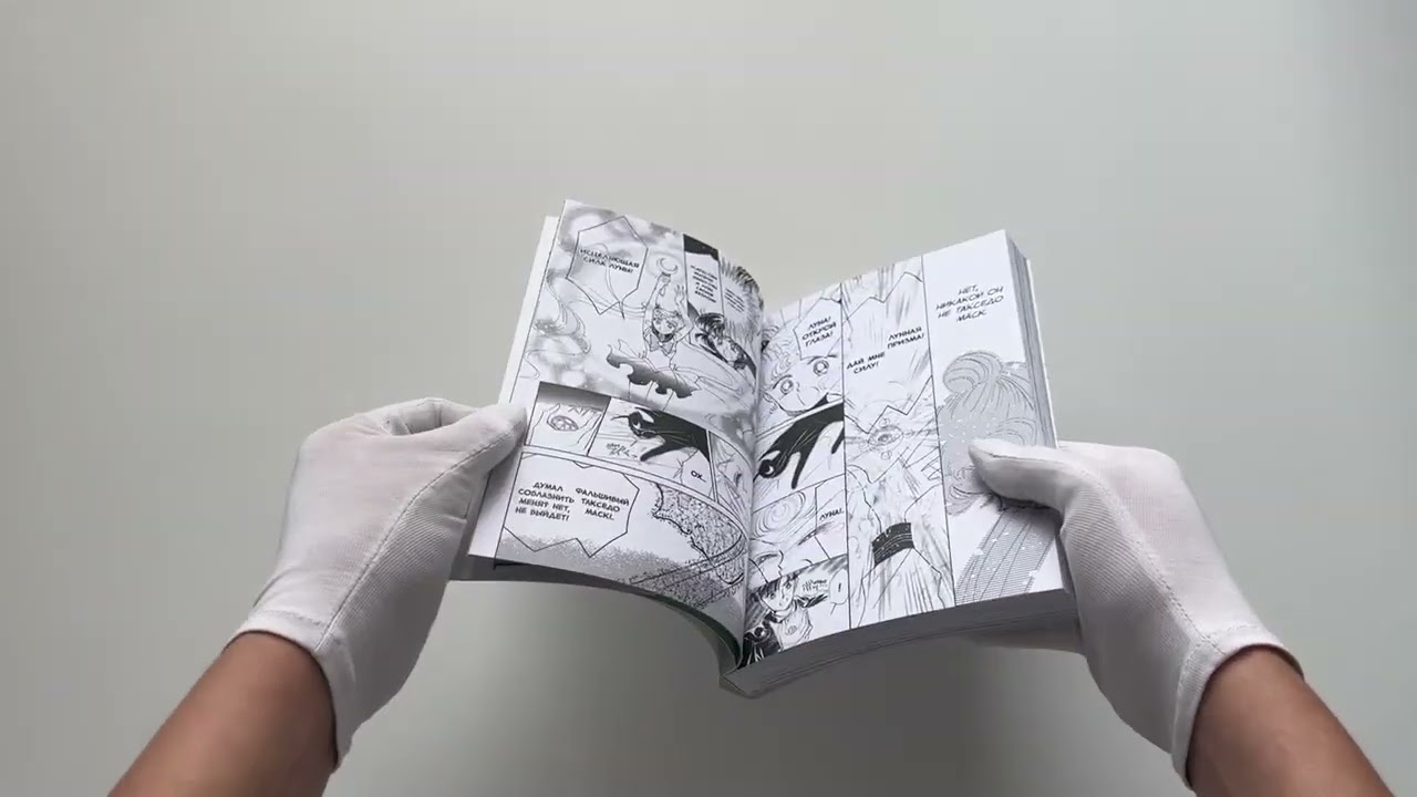 Сейлор Мун. Том 2 (Sailor Moon / Красавица воин Сейлор Мун). Манга 2715542 — 3