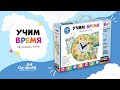 BabyGames. Набор 6 в 1 "Учим время". — 3052680 — 3