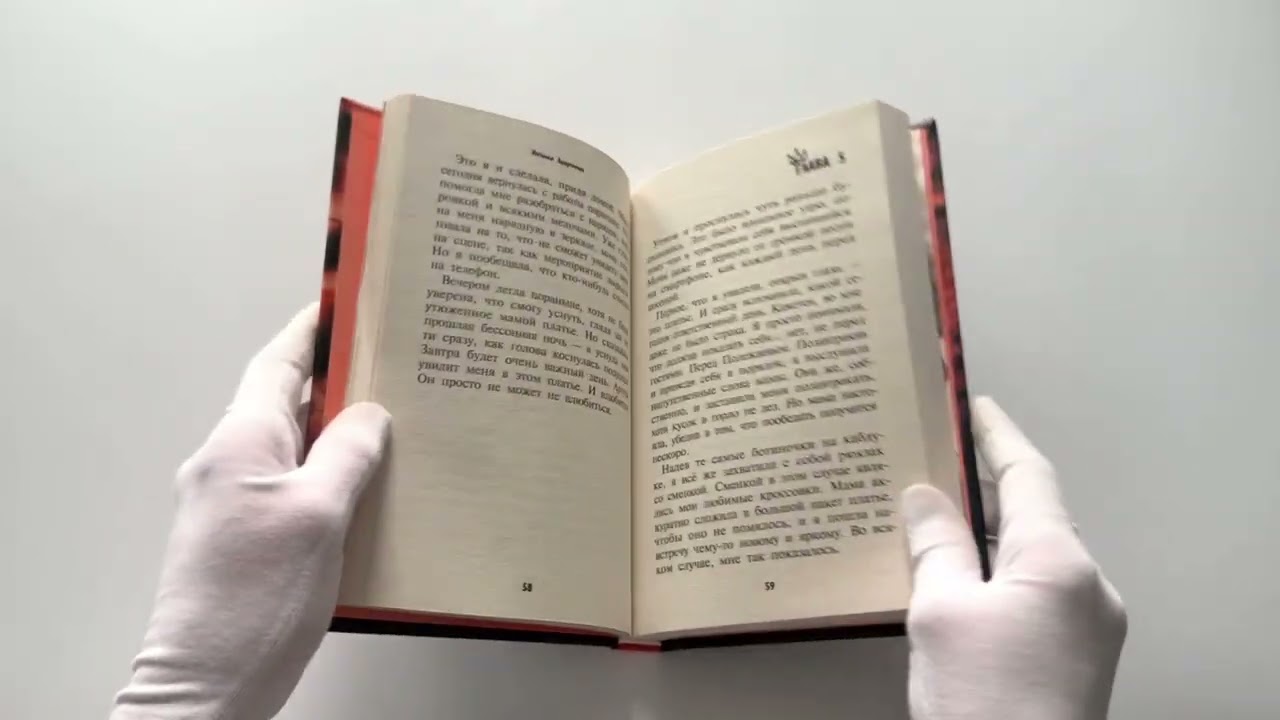 Книга Я буду лучше! (Наталья Адарченко) — 3