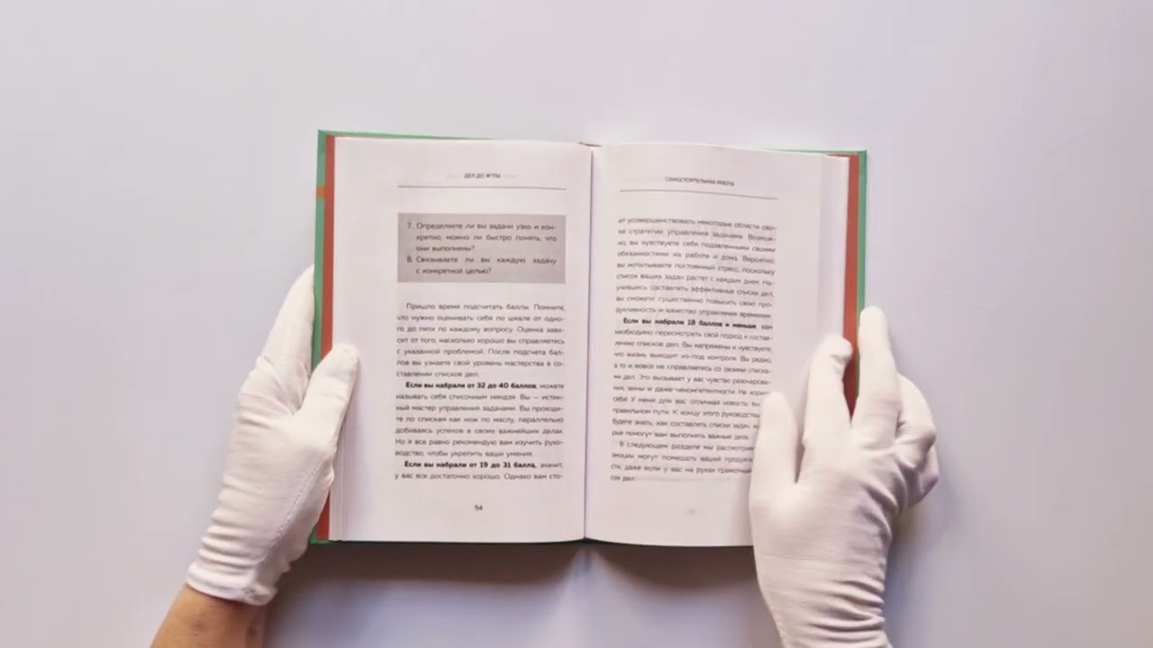 Книга Дел до ж*пы. Как вести список задач, чтобы они выполнялись сами собой (Деймон Захариадис) — 3