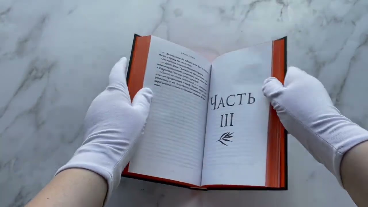 Книга Железный предатель (#6) (Джули Кагава) — 3
