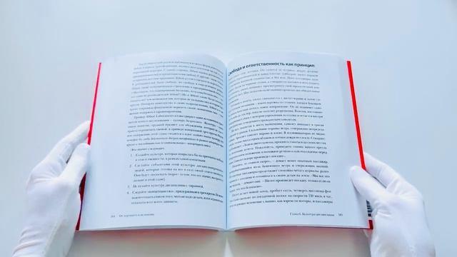 Книга От хорошего к великому. Почему одни компании совершают прорыв, а другие нет (Джим Коллинз) — 3