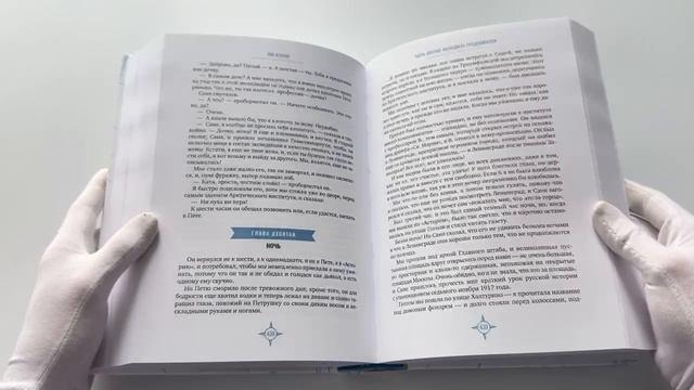 Книга Два капитана (Вениамин Каверин) — 3
