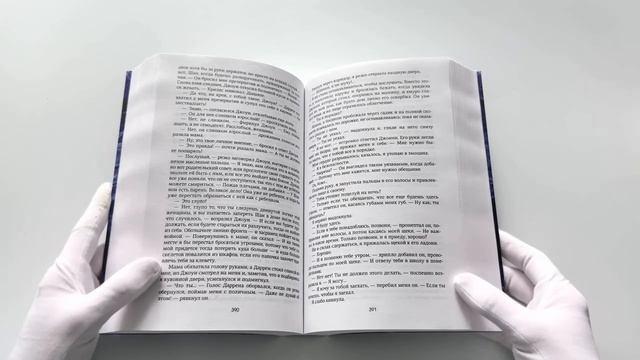 Книга Удержать 13-го (Хлоя Уолш) — 3