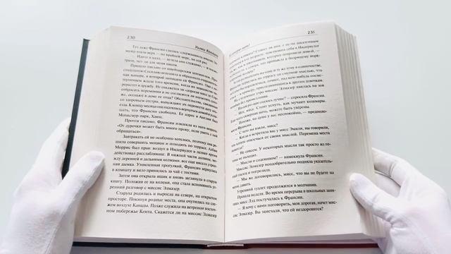 Книга Я говорю нет! (Уильям Уилки Коллинз) — 3