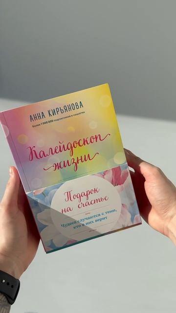 Книга Подарок на счастье от Анны Кирьяновой (комплект из трех книг) () — 3