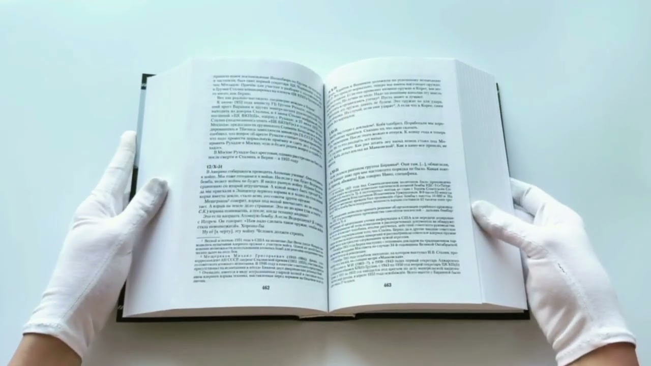 Книга Сокровенные дневники и личные записи. Самое полное издание (Лаврентий Берия, Сергей Кремлёв) — 3