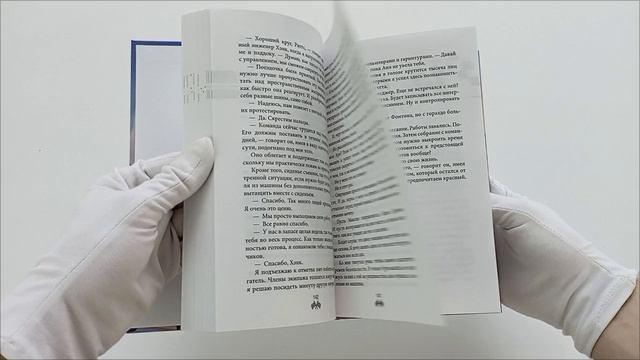 Книга На полной скорости. Вне досягаемости (#1) (К. Бромберг) — 3