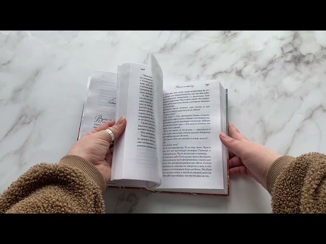 Книга Босиком по асфальту (Элеонора Фео) — 3