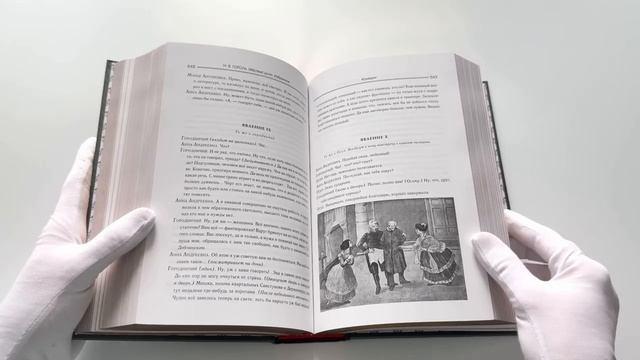 Книга Мертвые души. Избранное. / Подарочное издание (Николай Гоголь) — 3