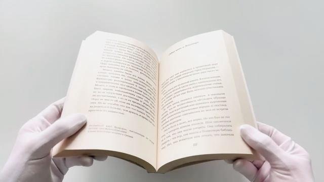 Книга Полночная библиотека (Мэтт Хейг) — 3