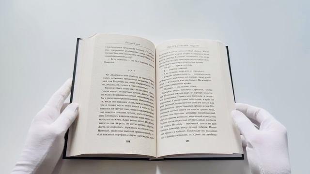 Книга Смерть с твоим лицом (Евгений Сухов) — 3