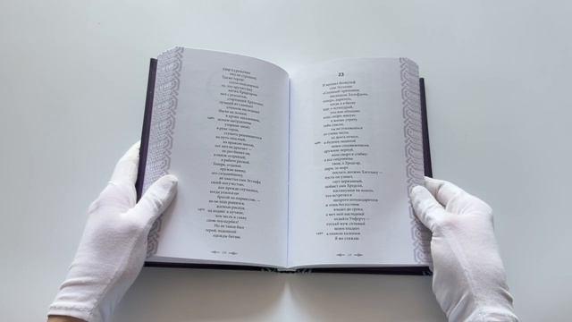 Книга Беовульф () — 3
