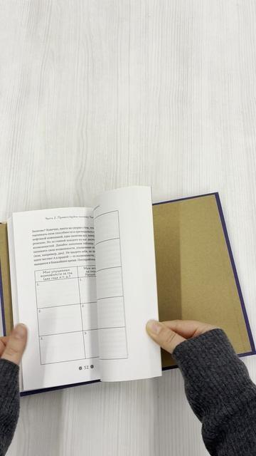 Книга Стань богатым по законам Вавилона. Воркубк по книге Джорджа Клейсона () — 3