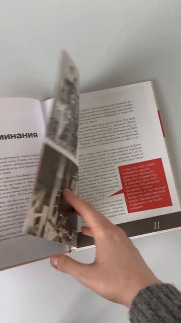 Книга «Руки Вверх!». Плейлист наших воспоминаний (Сергей Жуков) — 4
